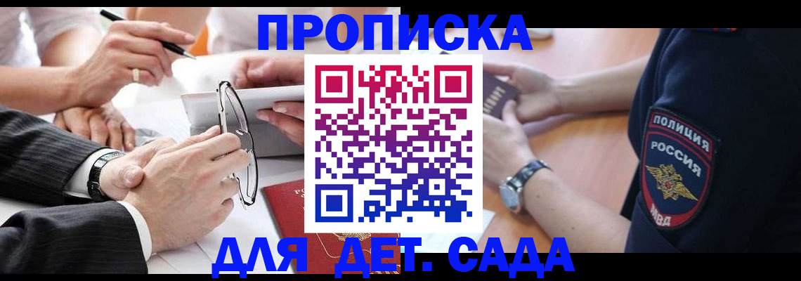 регистрация в Уссурийске