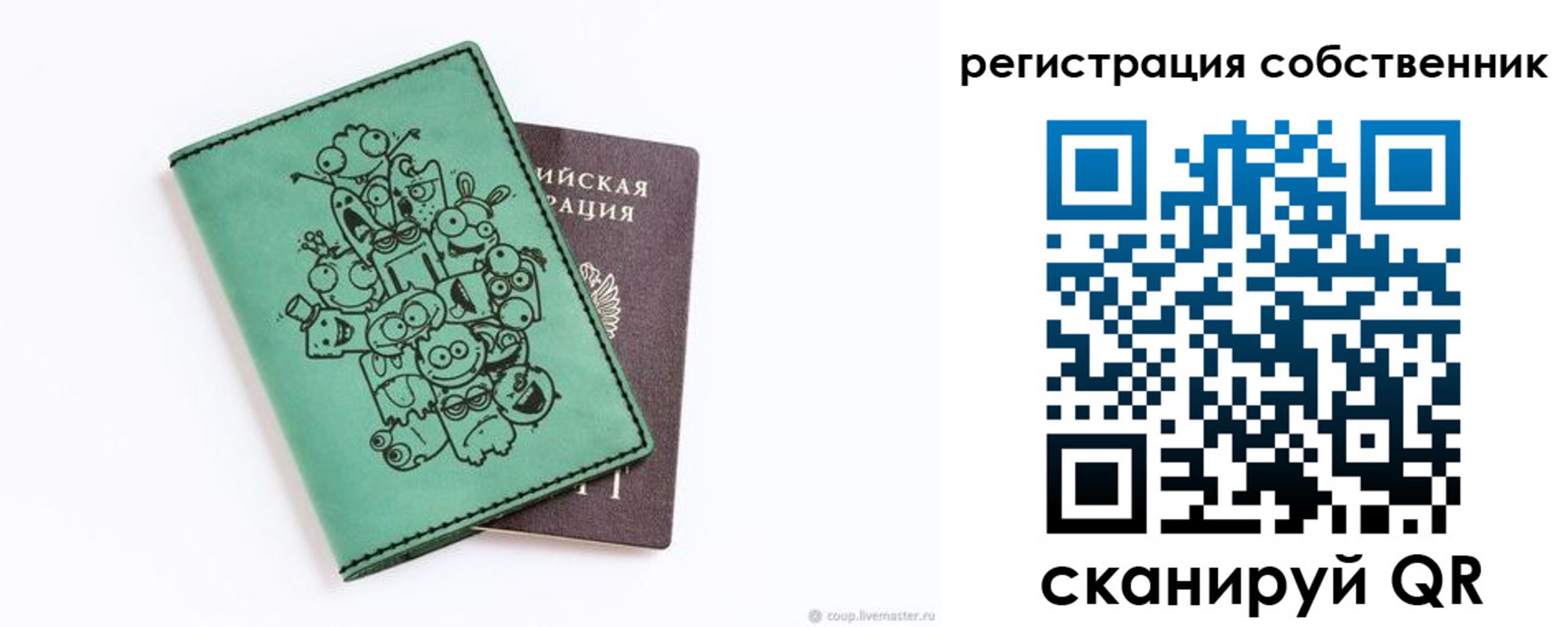 временная регистрация адрес в Уссурийске