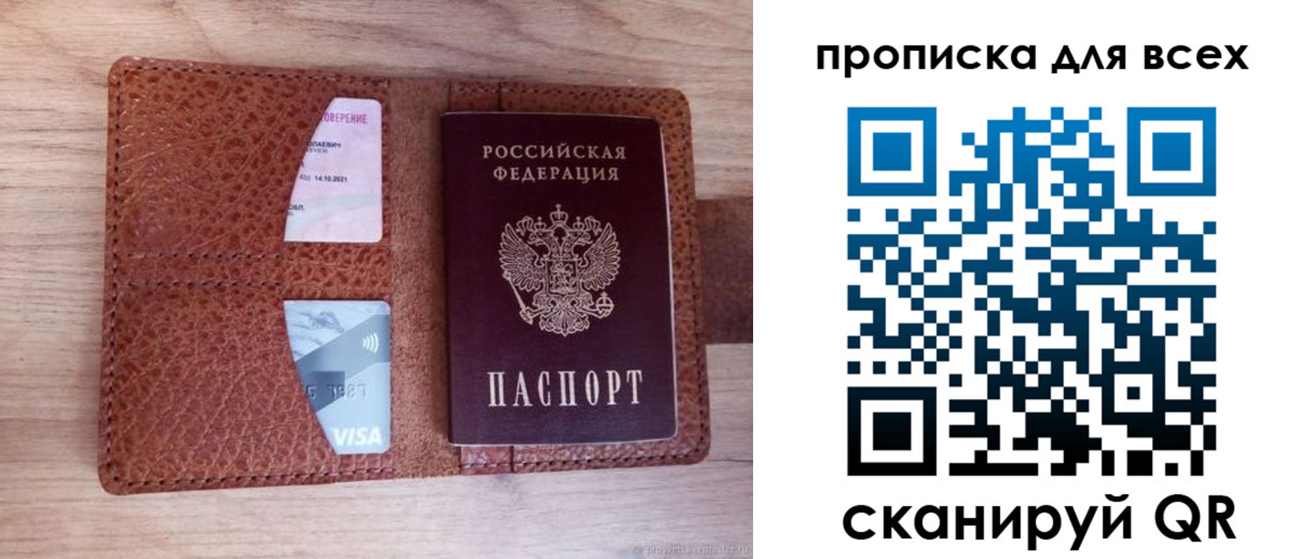 миграционный учет в Уссурийске
