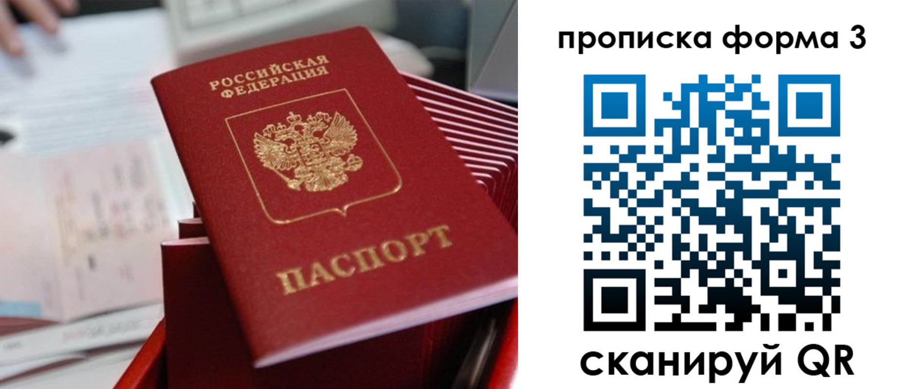 временная регистрация гарантия в Уссурийске