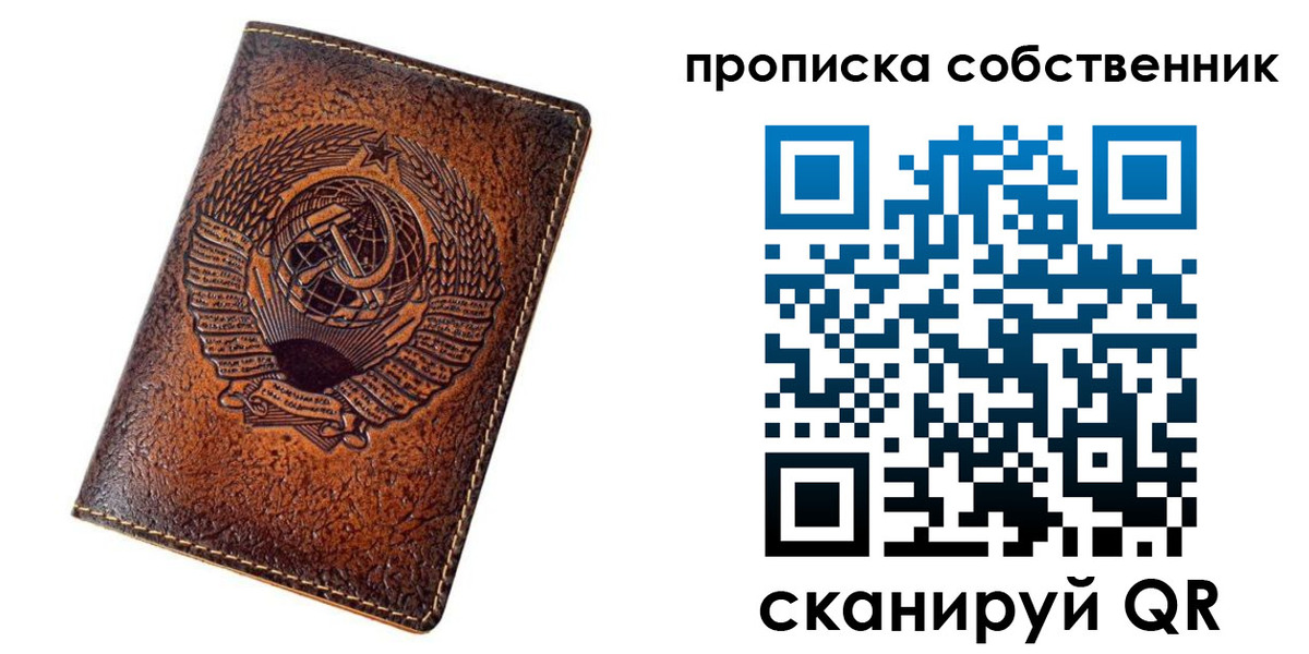 временная регистрация недорого в Уссурийске