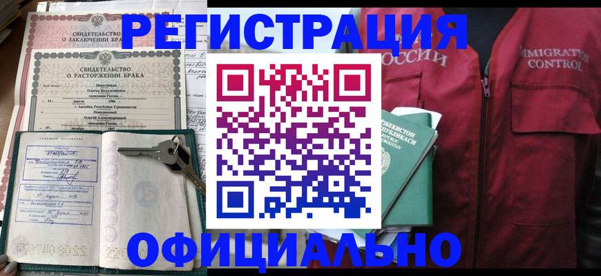 миграционный учет в Уссурийске