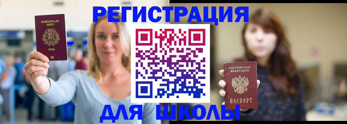 прописка для работы в Уссурийске