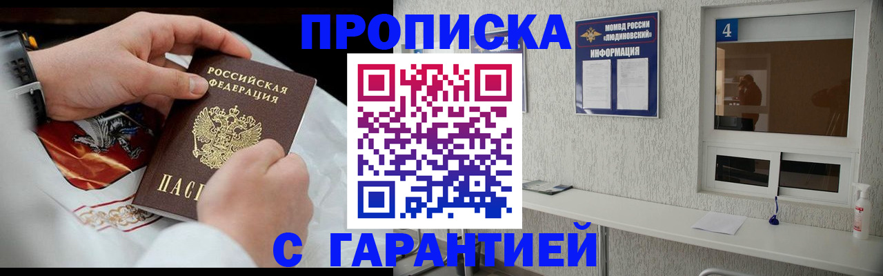 прописка иностранных граждан в Уссурийске
