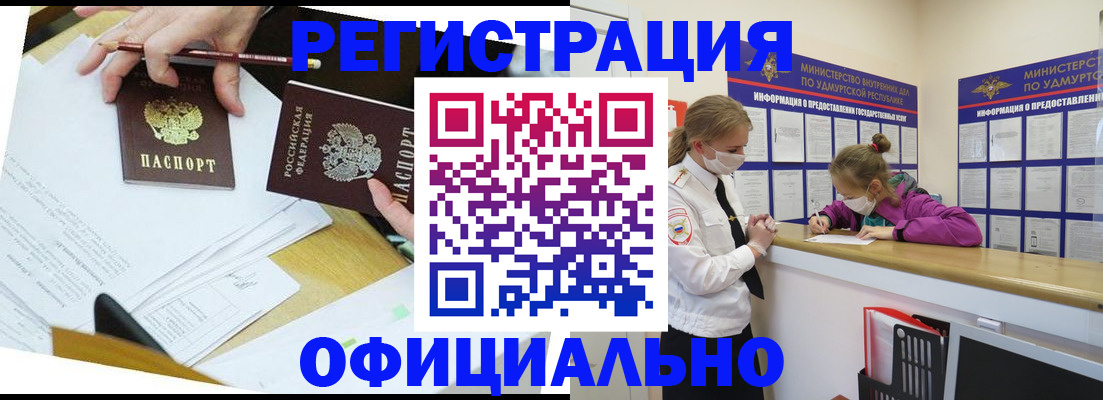 временная регистрация поиск в Уссурийске